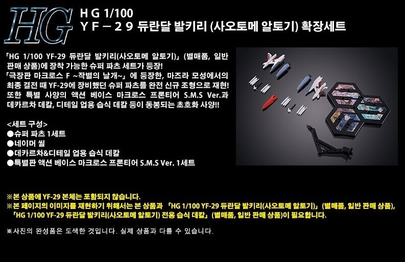 [마크로스f] 극장판 본지 오래되서 잘 기억안나는데_1.jpg