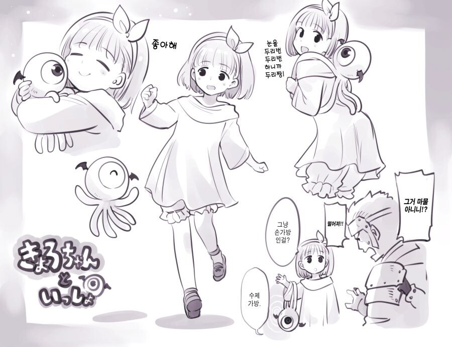 암약) 마왕군 세뇌 마물의 어린 시절.manhwa_4.jpg