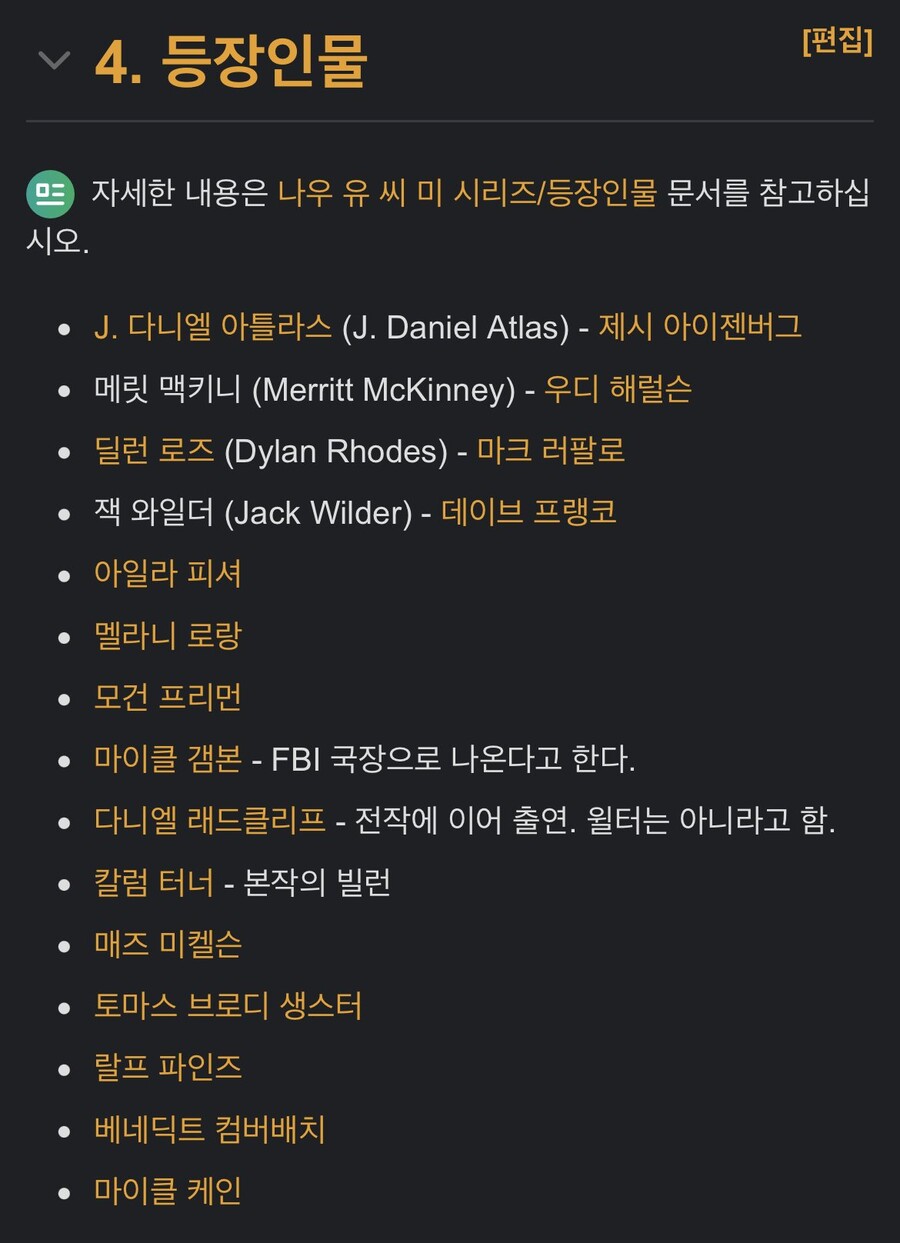 나우유씨미3 캐스팅 근황.jpg | 유머 게시판 나우유씨미3 캐스팅 근황.jpg | 유머 게시판 | 루리웹