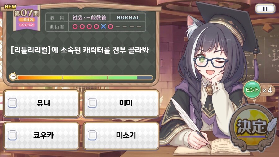 프리코네 역대급 난제_1.jpeg