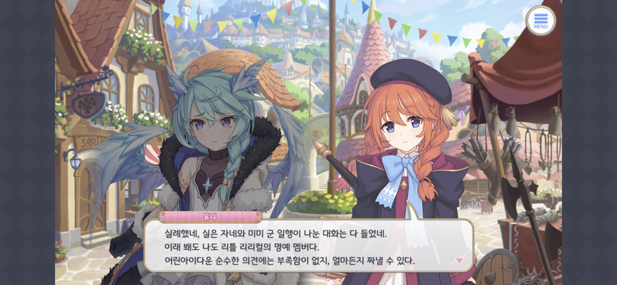 프리코네 역대급 난제_3.png