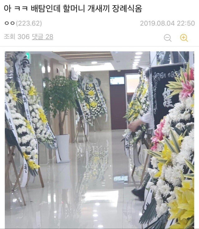 게임 이벤트 못하고 장례식가서 화난 사람_1.jpg