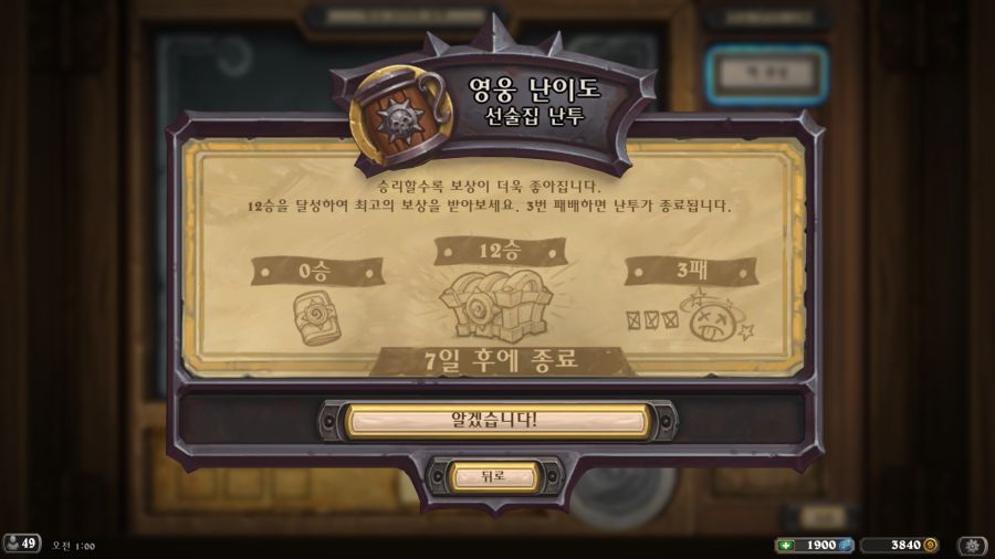 Hearthstone Screenshot 09-07-23 01.00.53.png