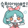 @) 마지막 무료연 SHS확정대사에 로딩떴다 뉴쓰알 왔냐!!!!_2.png