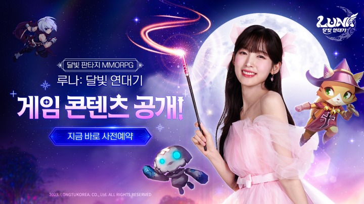 달빛라운지 이미지