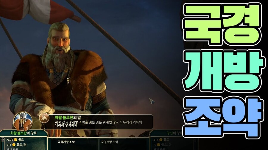 [문명] 한국인이 4x 게임 하면서 이해 못하는 것들.JPG_2.jpg