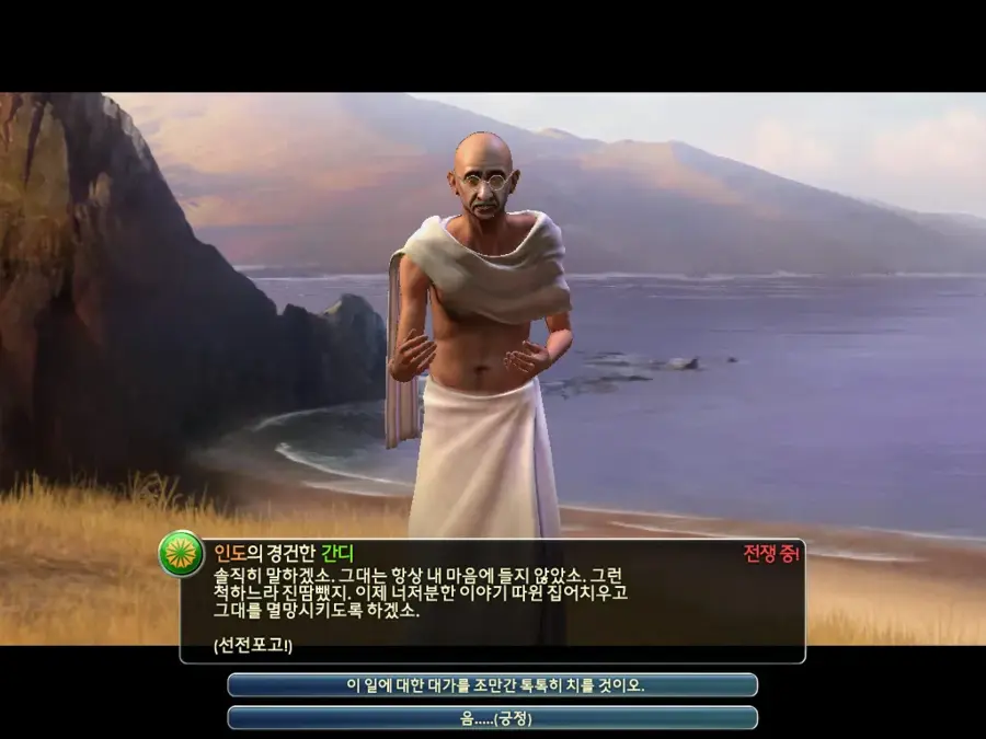 [문명] 한국인이 4x 게임 하면서 이해 못하는 것들.JPG_3.webp