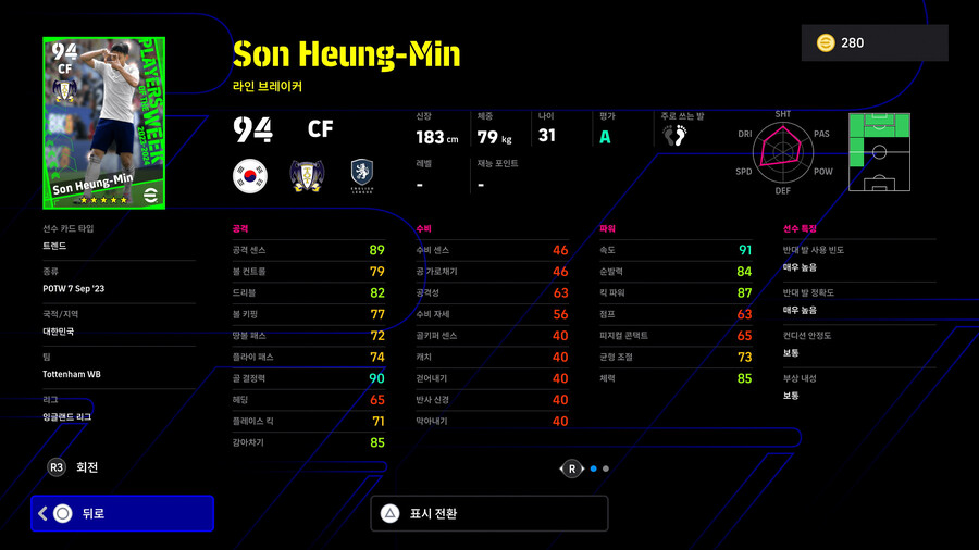 (뽑기) 23.09.07 - POTW : 월드와이드 Sep 7 '23_7.jpg