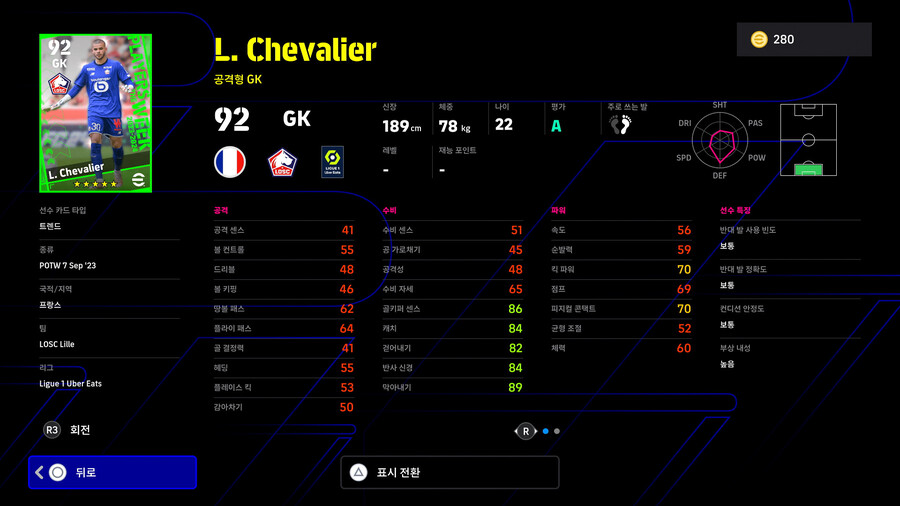 (뽑기) 23.09.07 - POTW : 월드와이드 Sep 7 '23_19.jpg