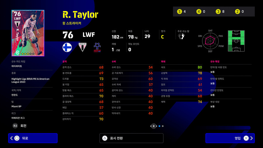 (뽑기) 23.09.07 - 리그 셀렉션 : LIGA MX & 아메리칸 리그_21.jpg