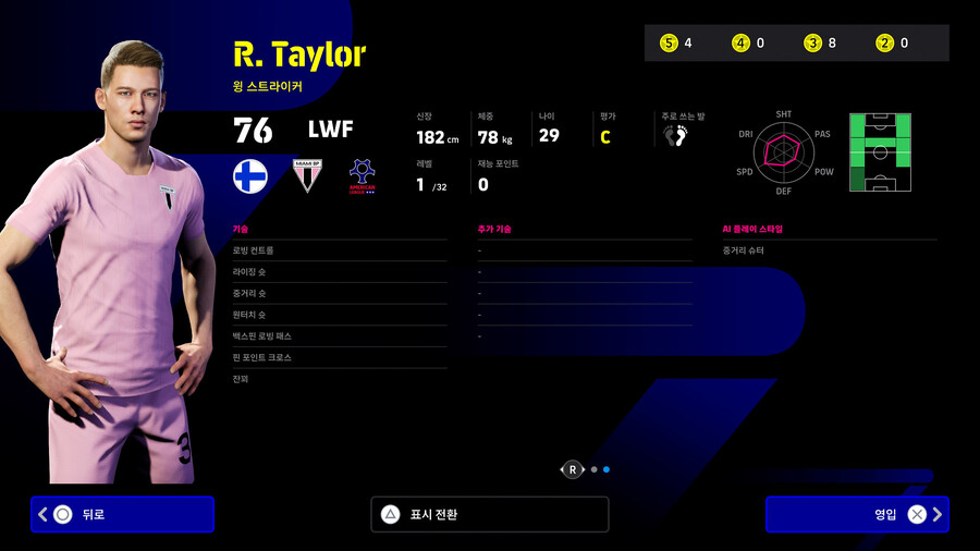 (뽑기) 23.09.07 - 리그 셀렉션 : LIGA MX & 아메리칸 리그_22.jpg