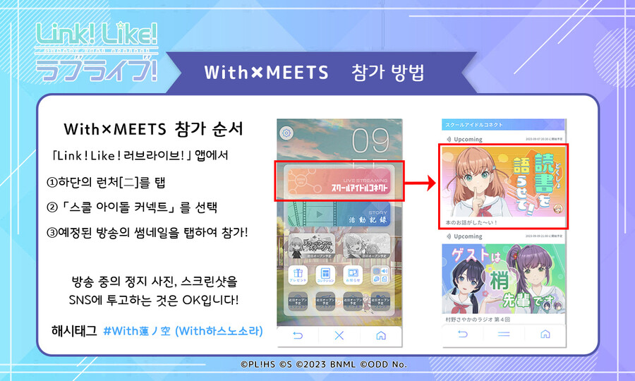 Link! Like! 러브라이브! 「책 이야기가 하고 싶~어!」 오늘 방송_2.jpg