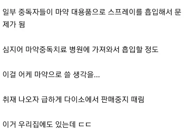 남쪽 수입) 신종 3000원짜리 마1약, 펜타닐보다 강력_2.webp