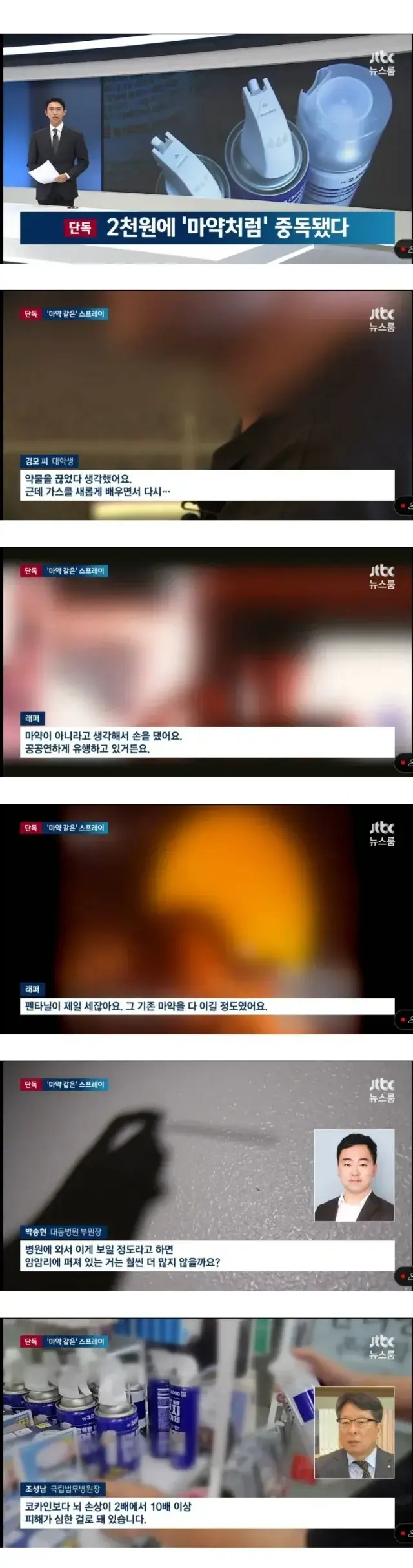 남쪽 수입) 신종 3000원짜리 마1약, 펜타닐보다 강력_1.webp