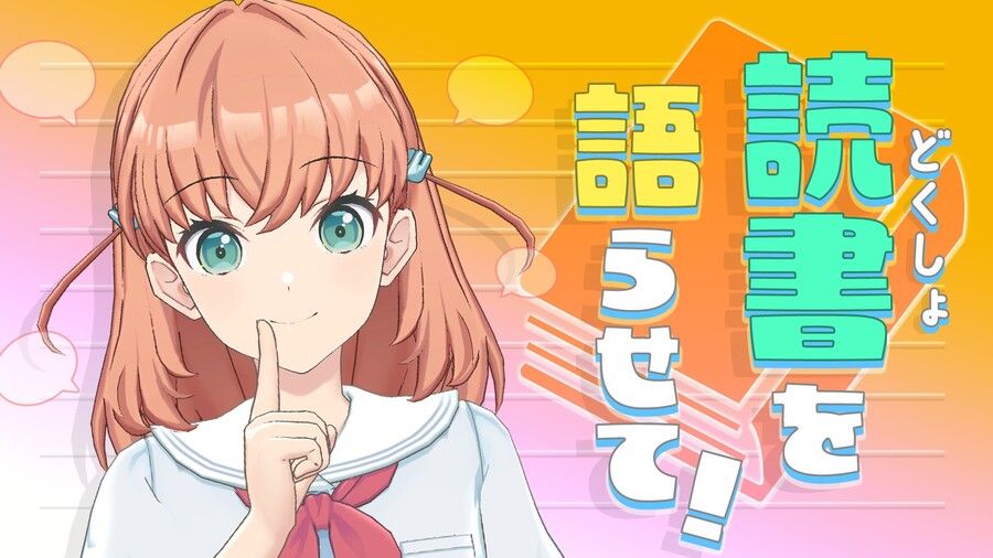 Link! Like! 러브라이브! 「책 이야기가 하고 싶~어!」 감사 코멘트_2.jpeg