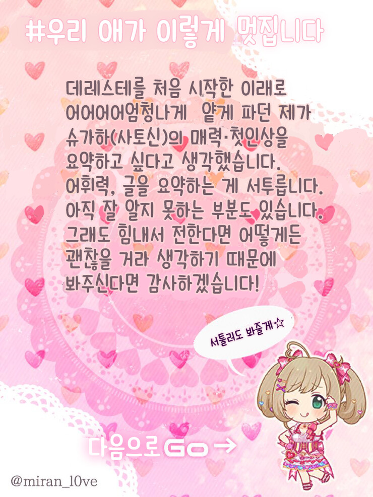 @) 사토 신에 대하여 알아보자_1.png