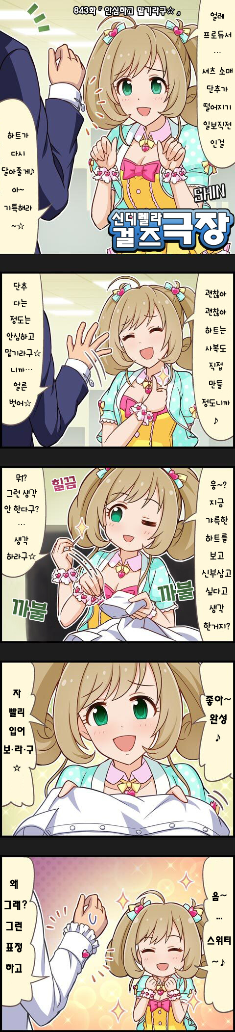 @) 사토 신에 대하여 알아보자_5.png