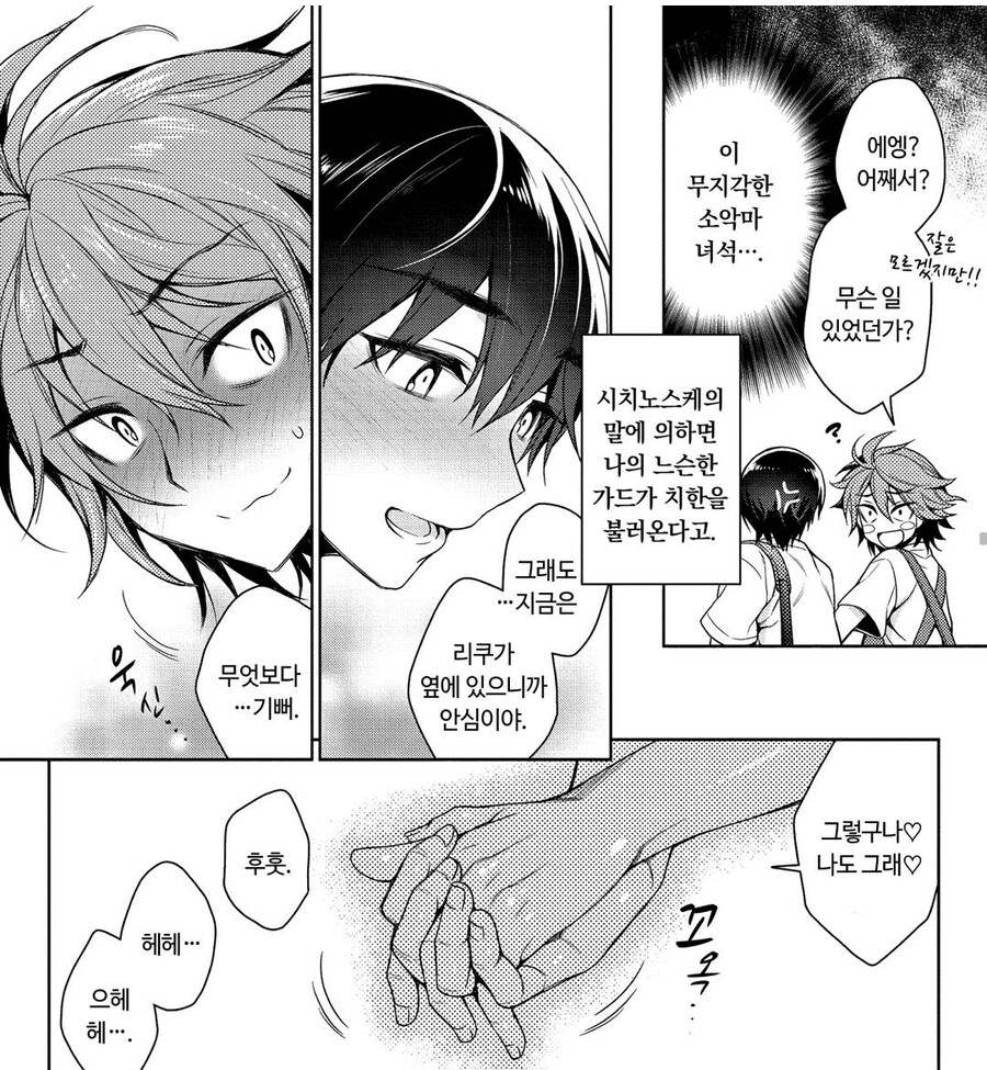 호모 질퍽하고 농후한 순애 ㅅㅅ