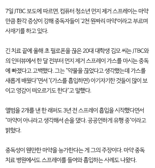 다이소 먼지제거 스프레이가 판매중지된 이유_2.png