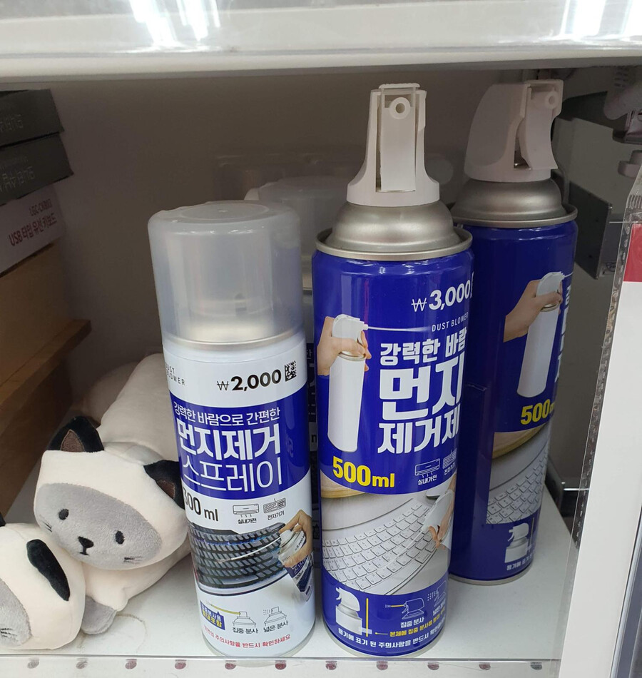 다이소 먼지제거 스프레이가 판매중지된 이유_1.png