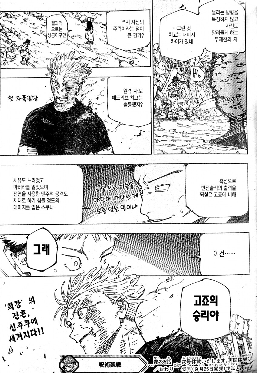 주술회전)최신스포]작별이다.JPG_4.png