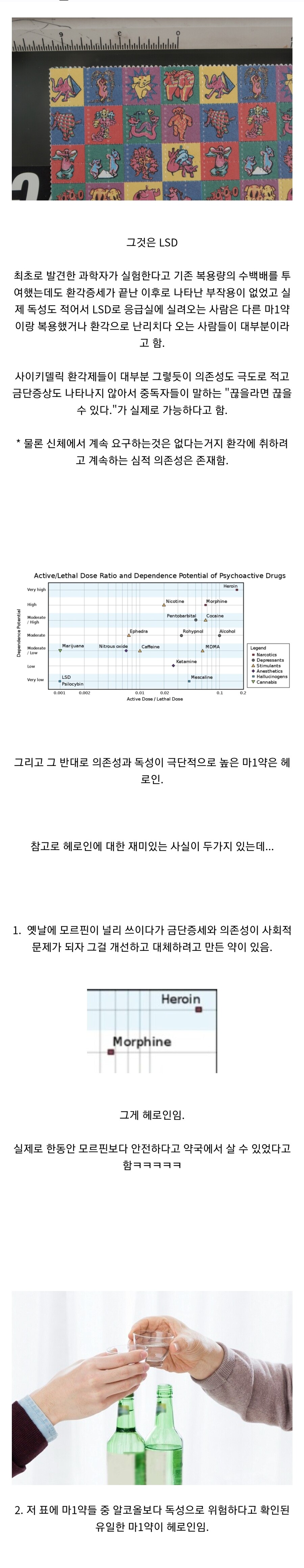 마1약)의외로 인체에 안전한 마1약.jpg_1.jpg