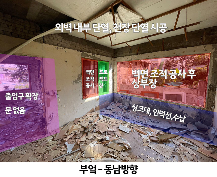 40년 주택 리모델링 - 1_8.jpg