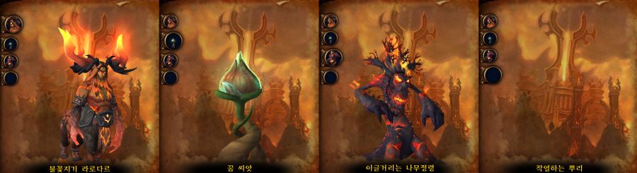 와우 용군단 10.2 신규 레이드 '꿈의 희망 아미드랏실' 보스 모습_6.png