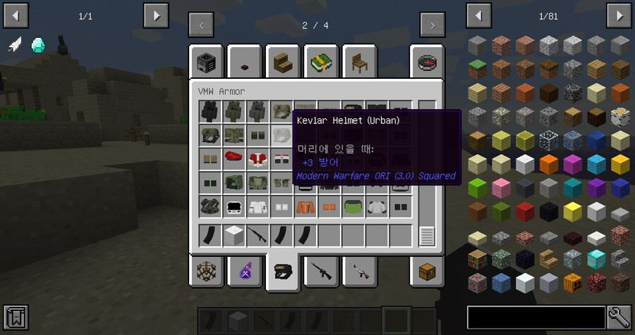(마인크래프트)너희도 총 쏠래?_6.jpg