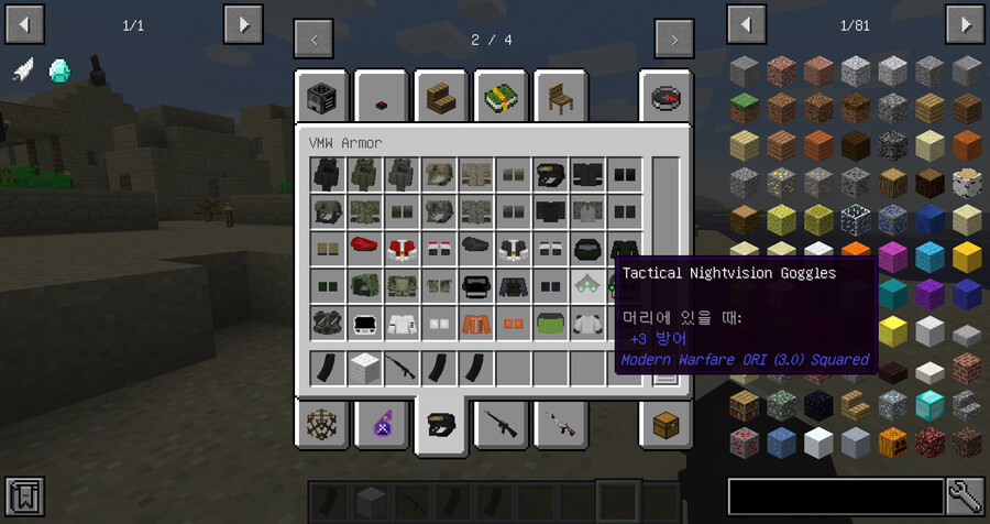 (마인크래프트)너희도 총 쏠래?_7.jpg