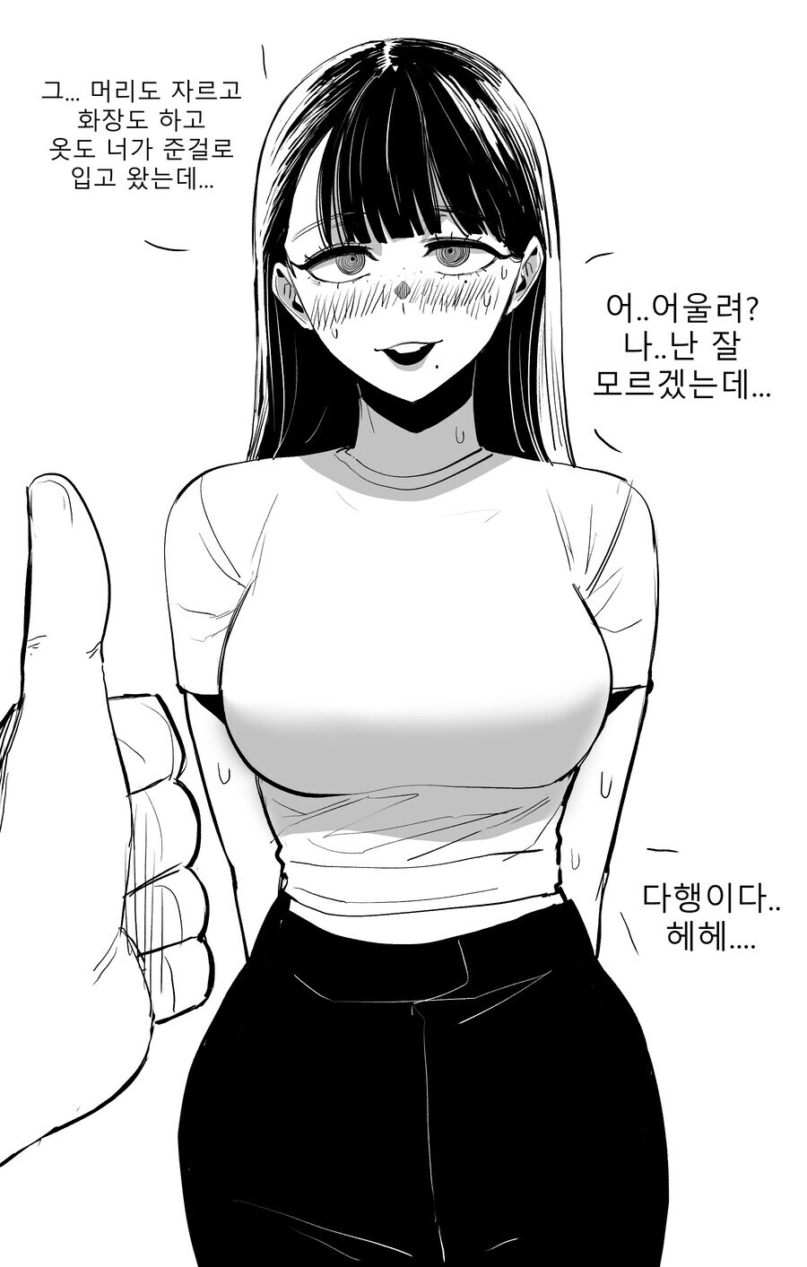 음침녀 조교하는 만화_2.jpg