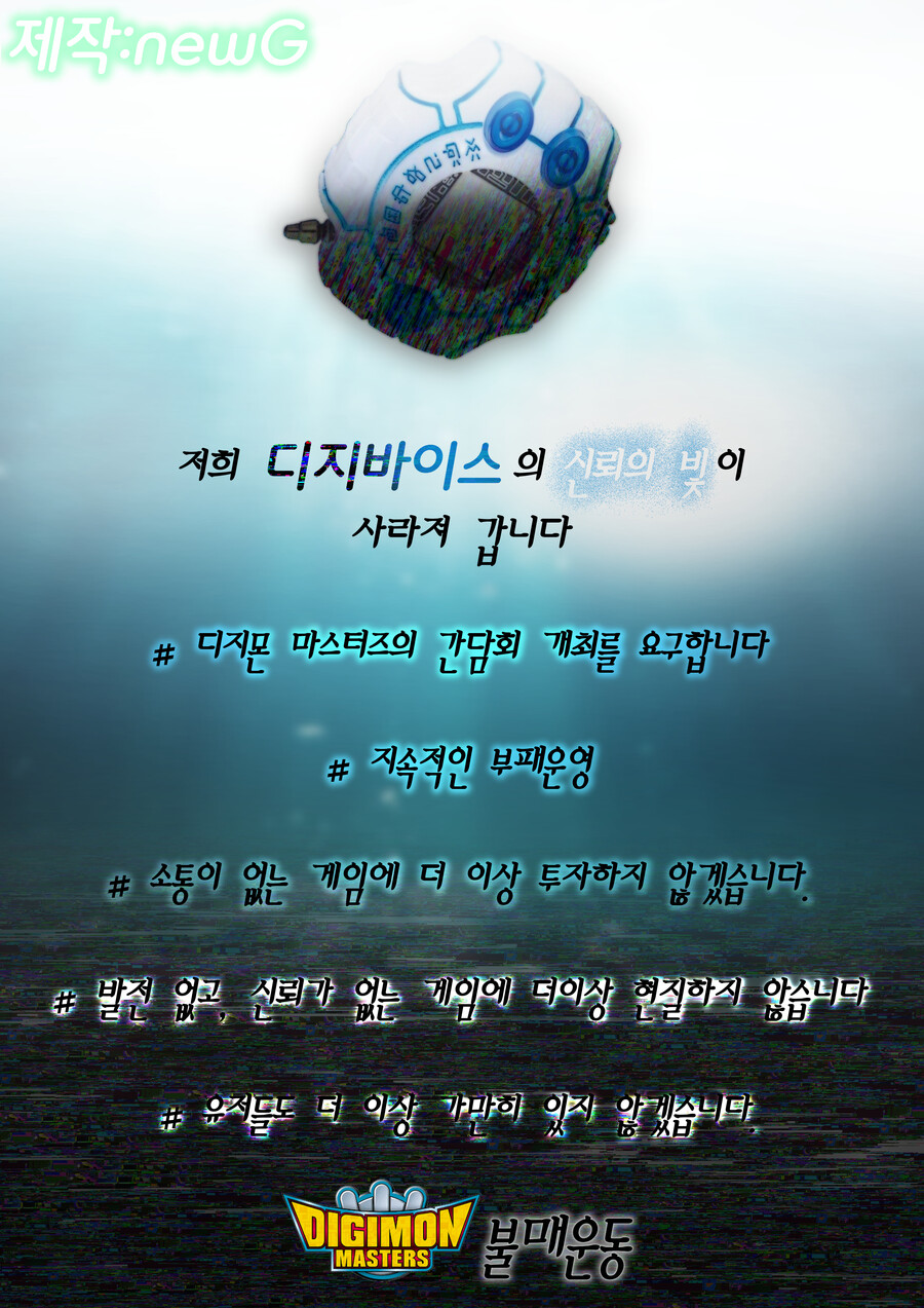 메가하우스 G.E.M. 시리즈 디지몬 테이머즈 샤크라몬_35.jpg