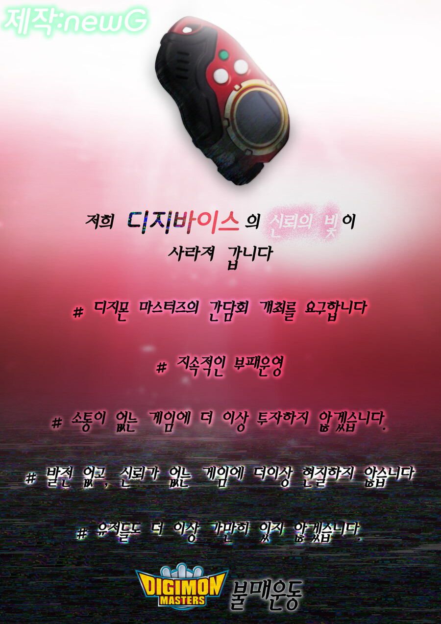 메가하우스 G.E.M. 시리즈 디지몬 테이머즈 샤크라몬_38.jpg