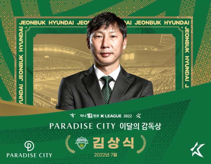 이달의_감독상_김상식_감독(7월).jpeg.jpg