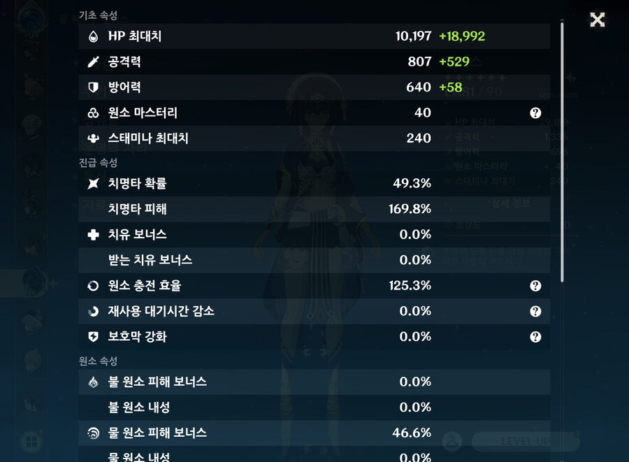 원신) 1차 느비예트 성유물 맞춤_3.jpeg