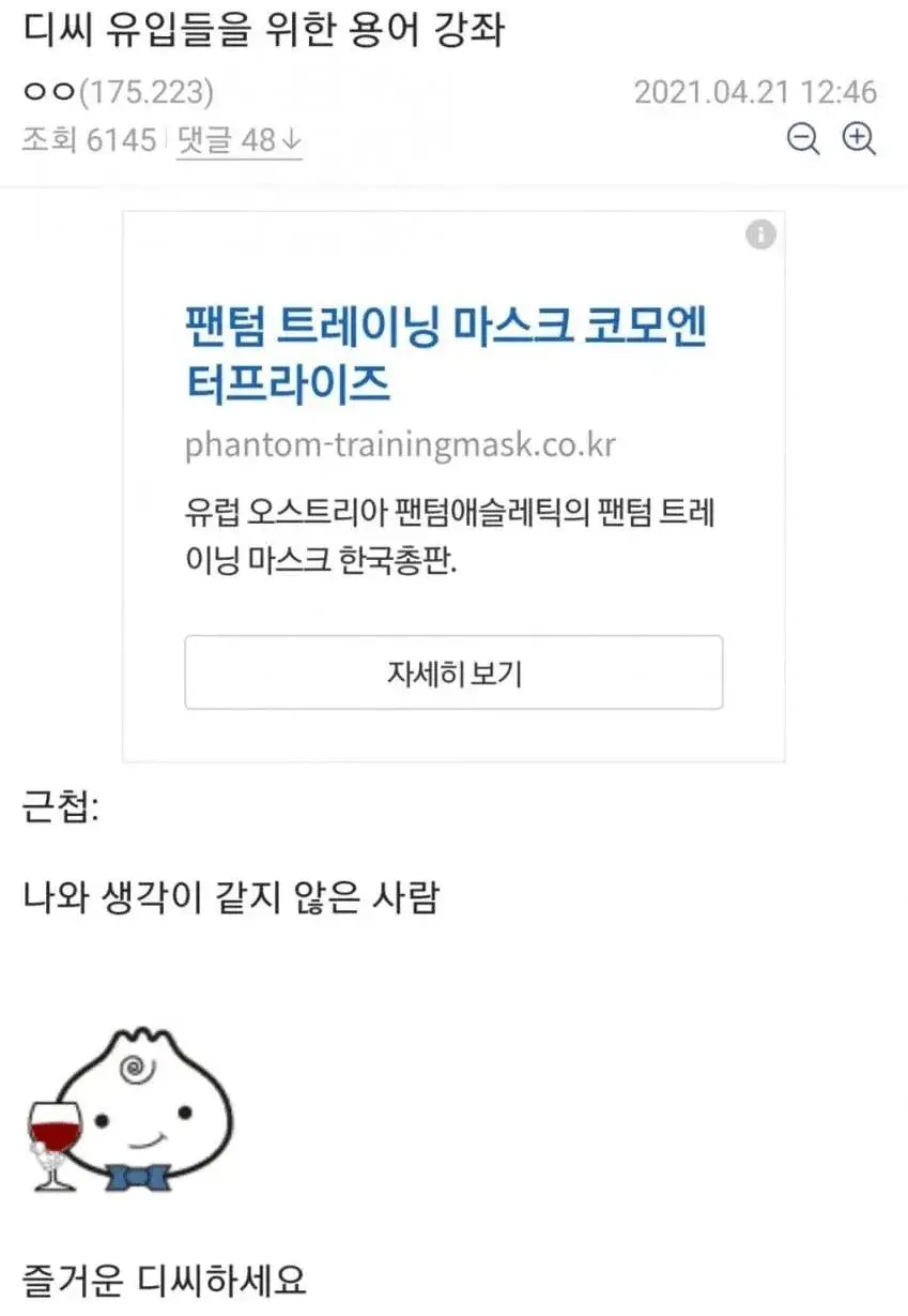 나는 근첩방역도 웃긴데 만물 근첩설이 젤 웃김_29.webp