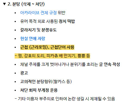 나는 근첩방역도 웃긴데 만물 근첩설이 젤 웃김_27.png