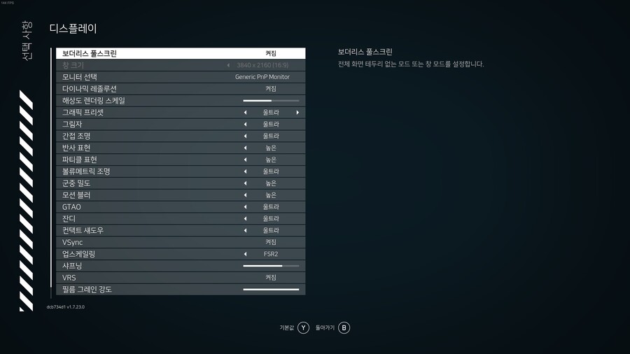 13900k+4090으로 스타필드 구동 영상 올리고 있습니다._1.jpg