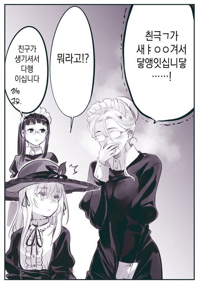 암약) 인간계 시찰을 나서는 마왕.manga_19.jpg