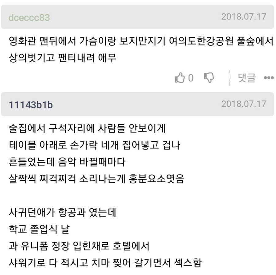 19)다들 살면서 어디까지 해보셨나요??.jpg_5.jpeg