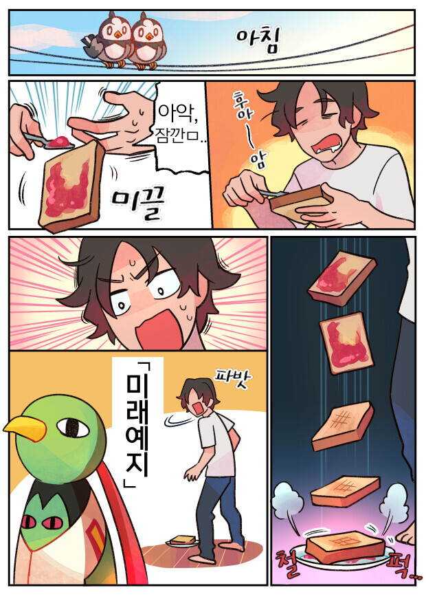 포켓몬) 네이티오_14.png