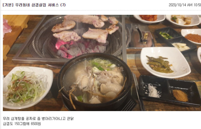 우리동네에 없는 고깃집 특 .jpg | 유머 게시판 우리동네에 없는 고깃집 특 .jpg | 유머 게시판 | 루리웹