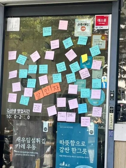 대전 교사 자살사건 관련 학부모 김밥집 실시간_1.jpg