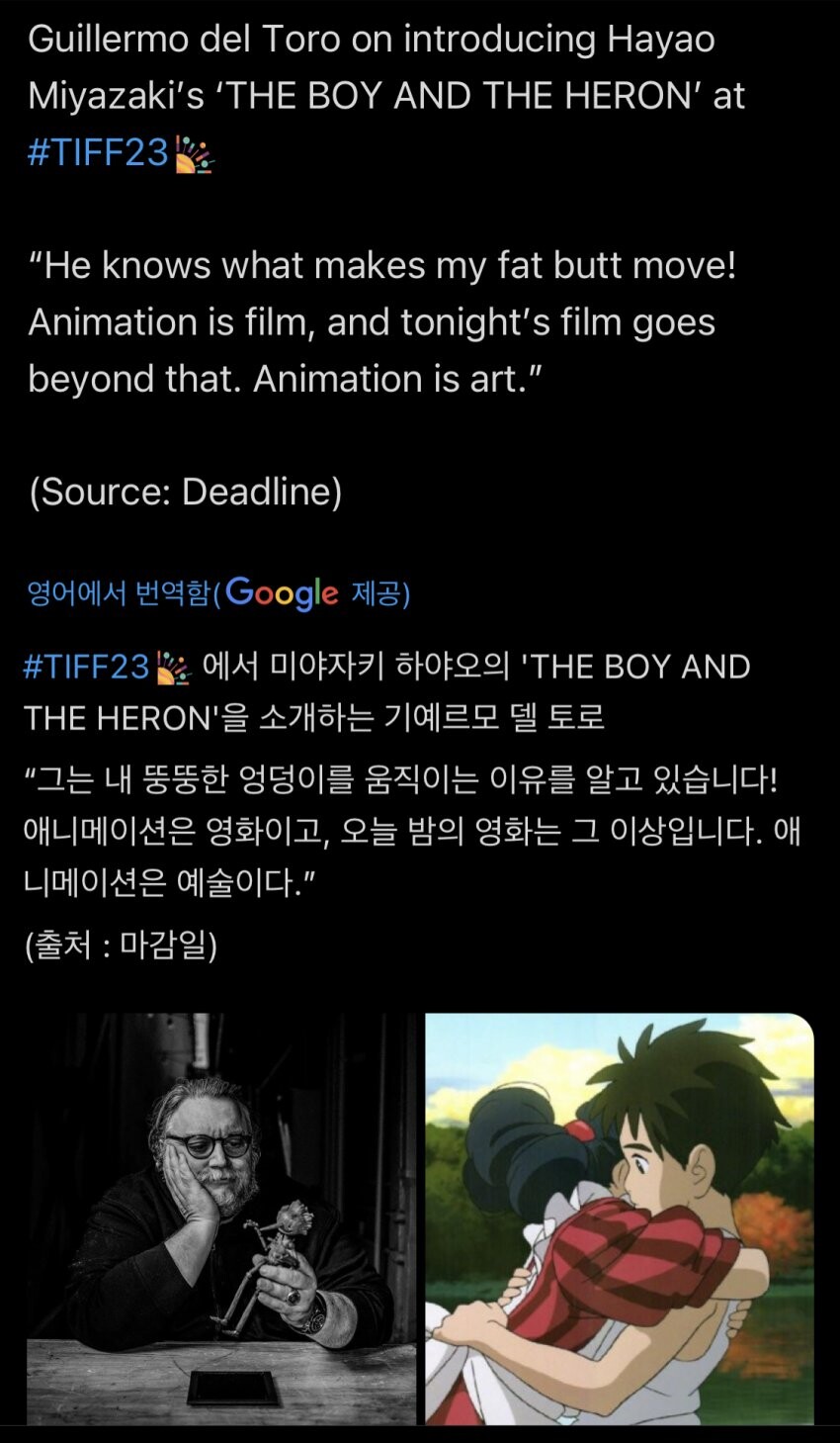 지브리)기예르모 감독만이 할 수 있는 칭찬_1.jpeg