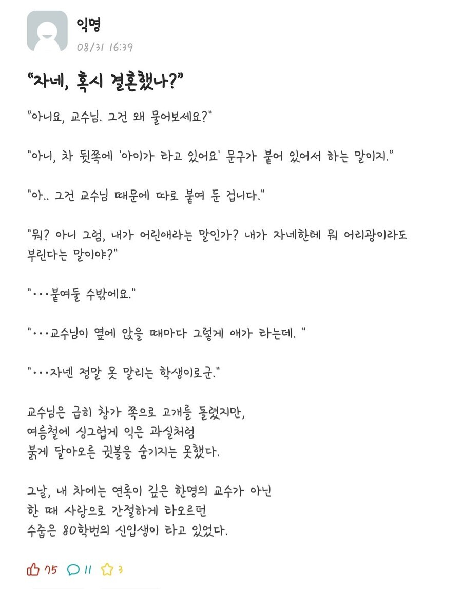 에타가 왜 시험기간에만 미쳐있다고 생각하지?_1.jpg