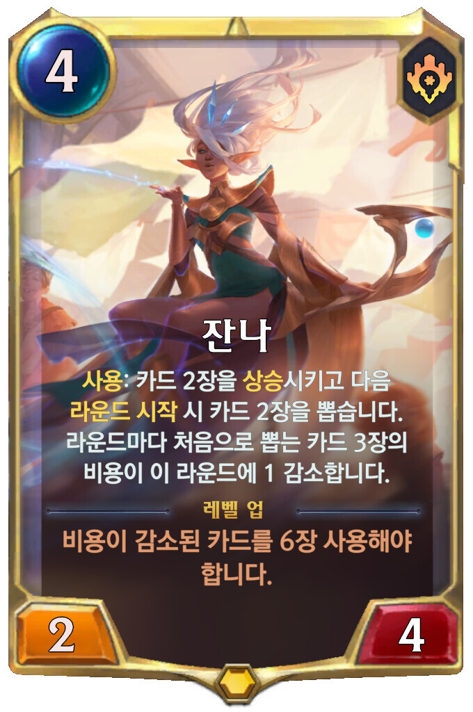 레오룬)잔나 챔피언 카드_3.png