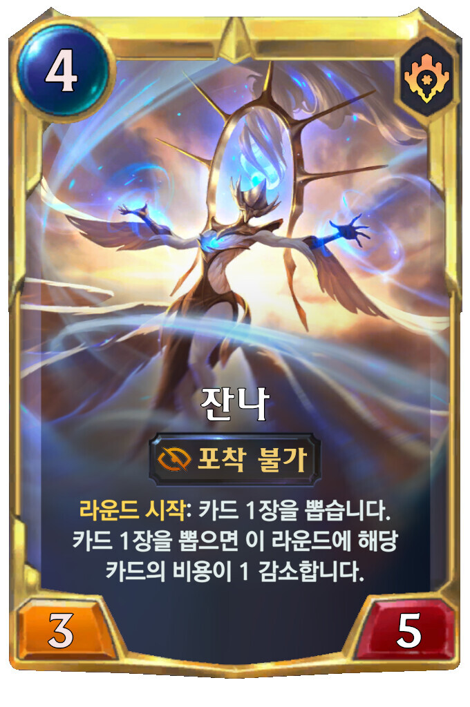 레오룬)잔나 챔피언 카드_4.png