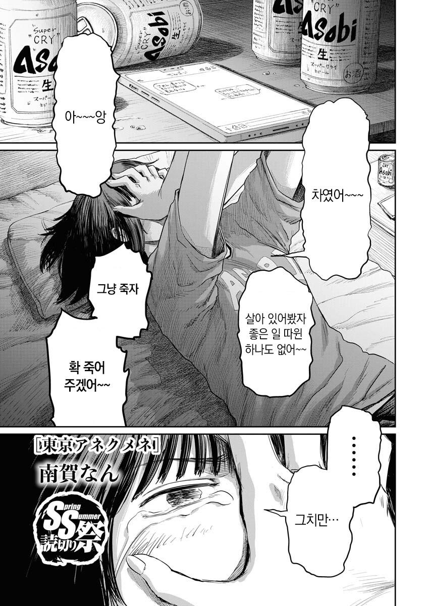 아다떼고싶은여자manhwa