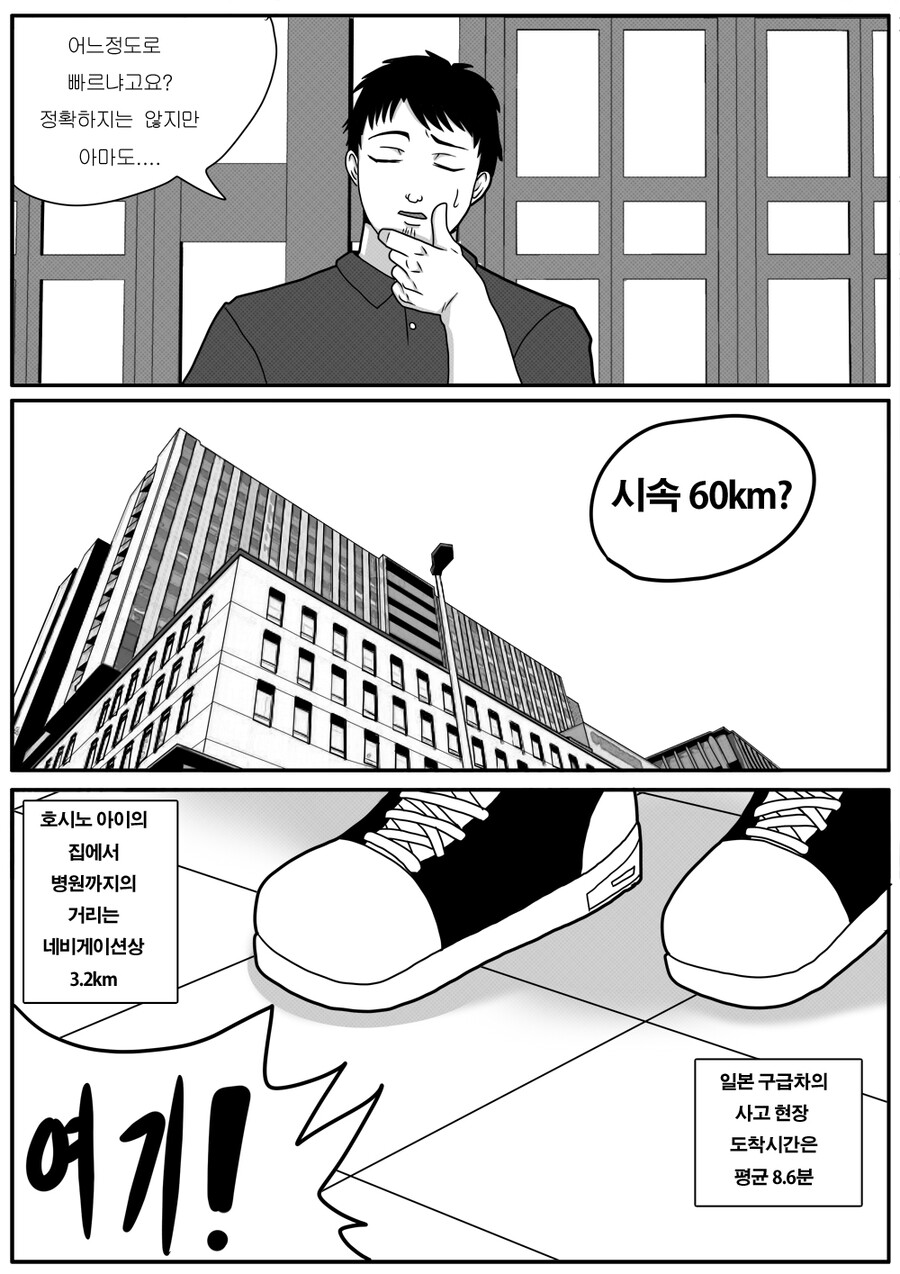 최애의 바키 1화_20.jpg