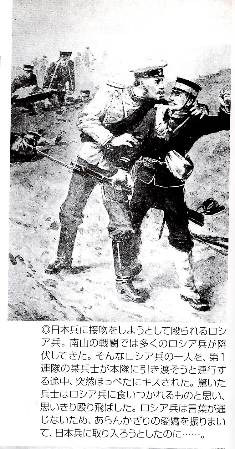아주 기합찬 러일전쟁의 일화_1.jpg